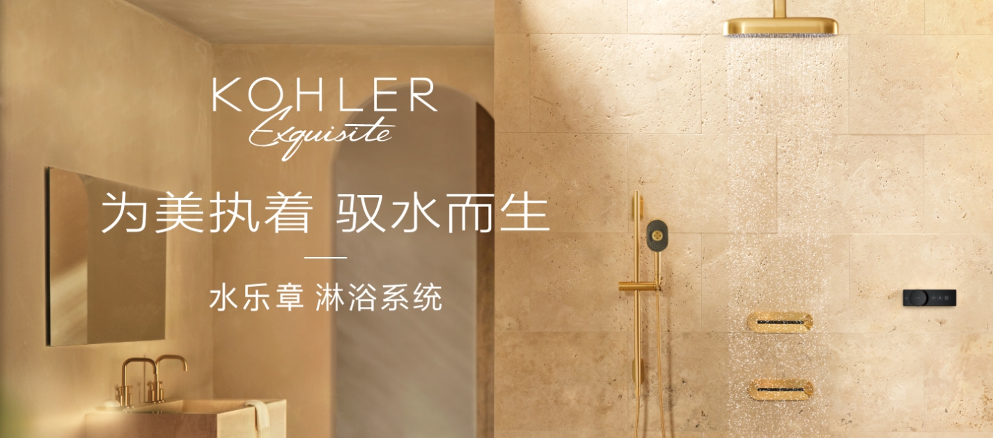 Kohler China